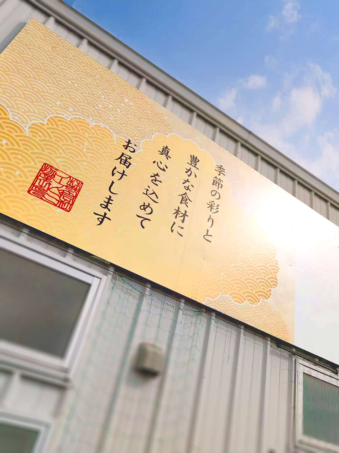 イズミ物産社屋外観